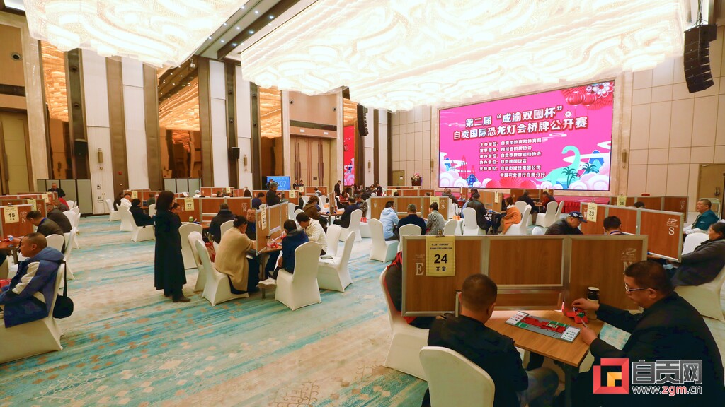 第二届“成渝双圈杯”自贡国际恐龙灯会桥牌公开赛圆满落幕-1.jpg