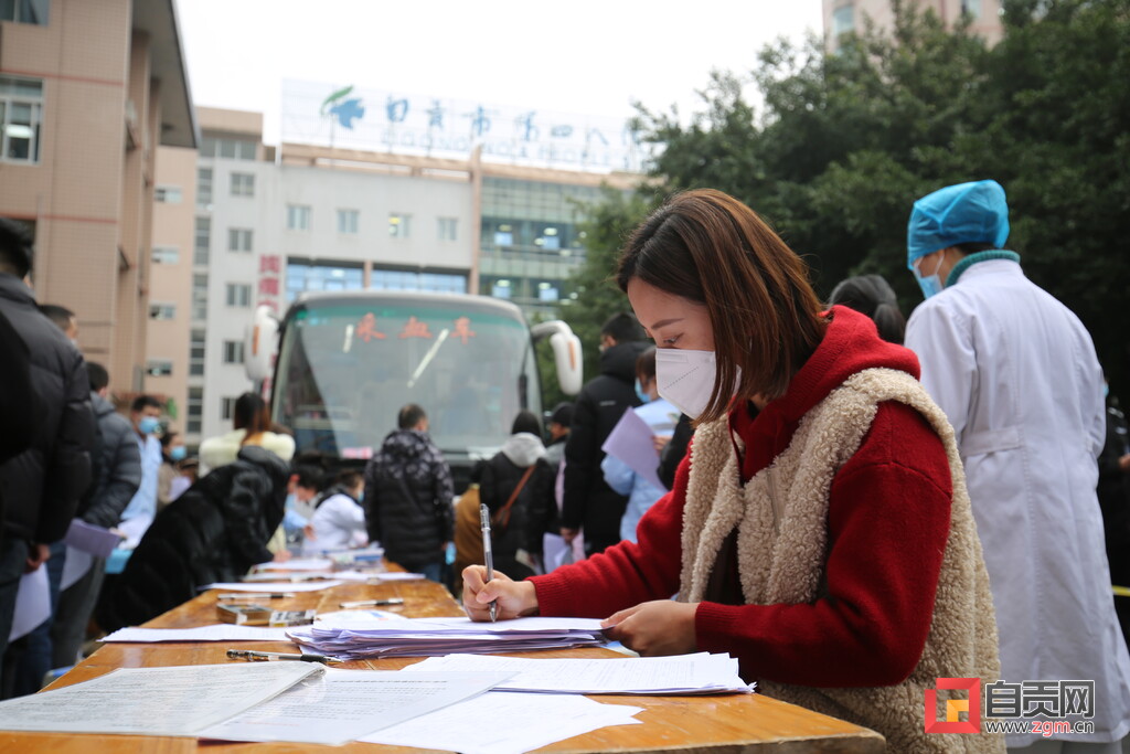 自贡市第四人民医院开展无偿献血活动-2.jpg