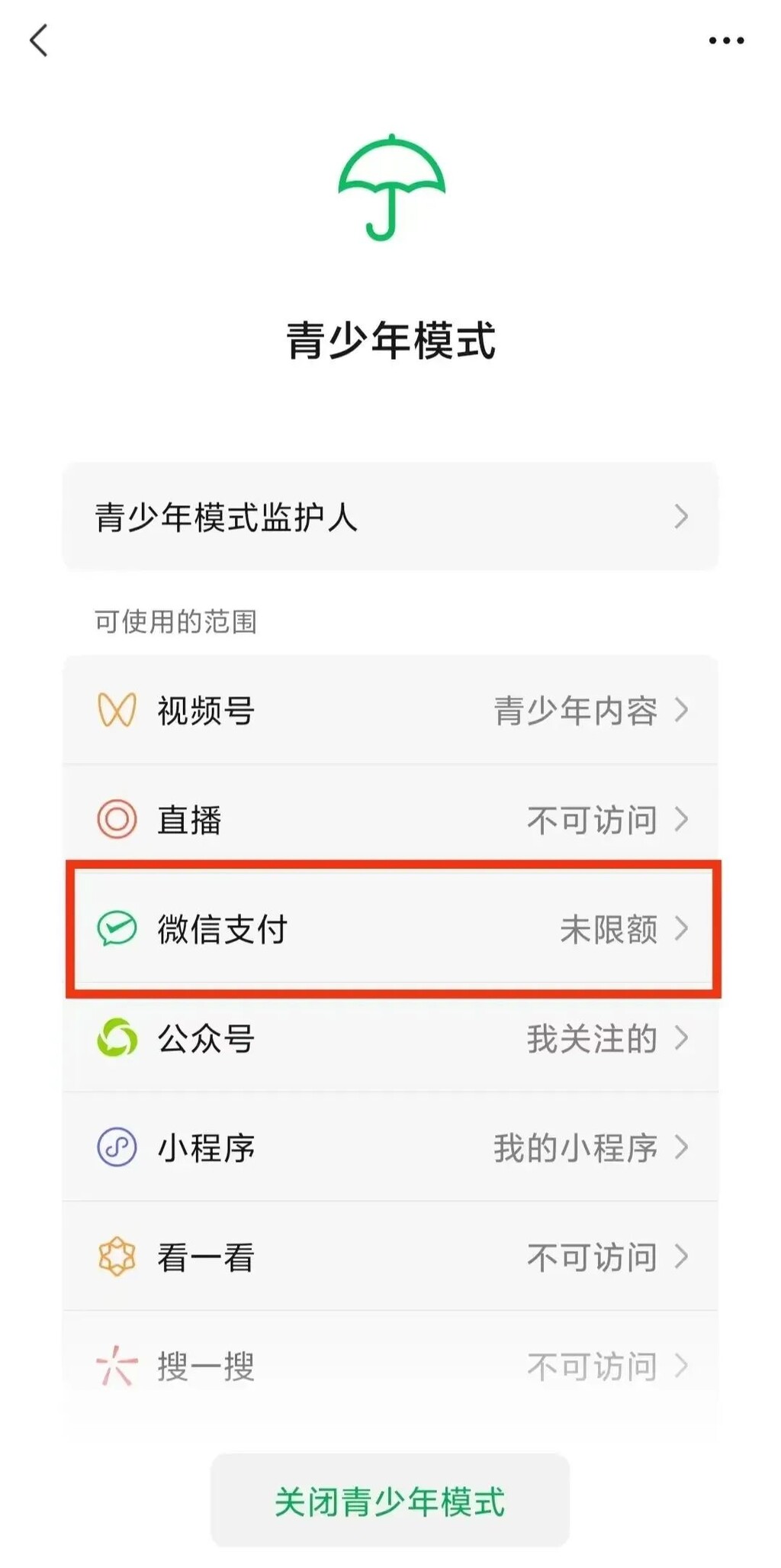 @自贡网友，微信这个功能升级了！-4.jpg