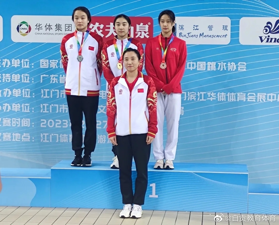 2金1银1铜！自贡跳水运动员再创佳绩-3.jpg