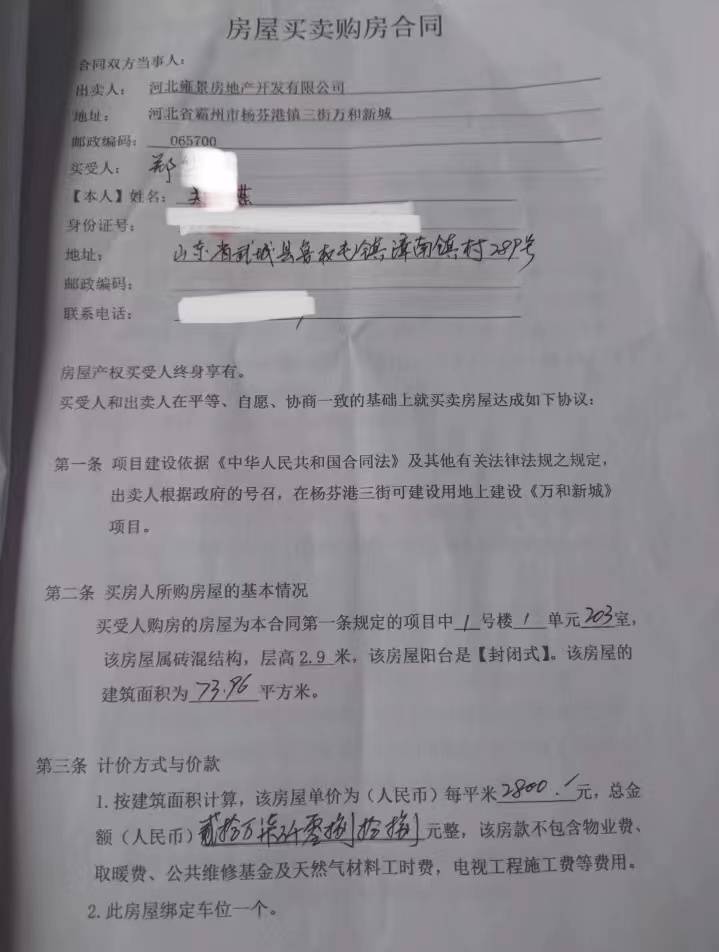 消费曝光台丨购74平米房屋套内仅40平，售楼处工作人员：公摊所致-1.jpeg