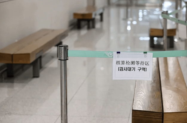 韩国3月11日起取消对自中国入境人员的核酸检测阴性证明要求-1.png