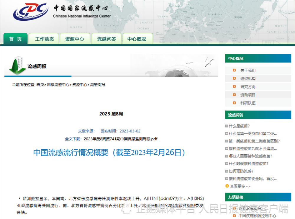 甲流阳性率继续上升，北京、上海多地发布中医药防治方案-1.jpg