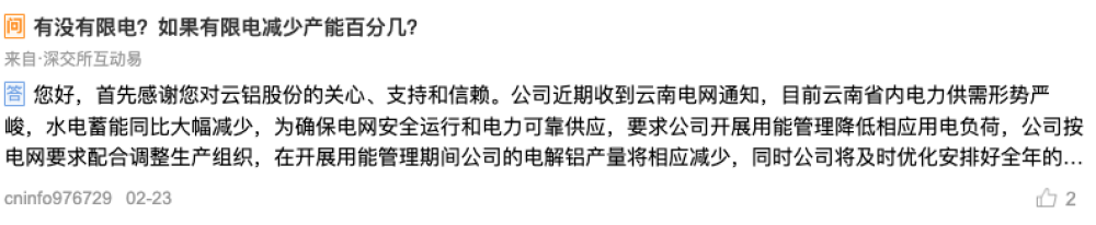 云南再限电，有电解铝企业减产40％，工人“过剩”被派往外地-2.jpg