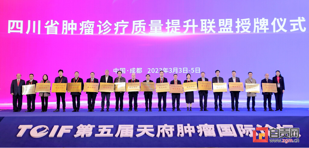 自贡市一医院获批成为“国家标准化癌症筛查AAA级管理中心”试点单位-3.jpg