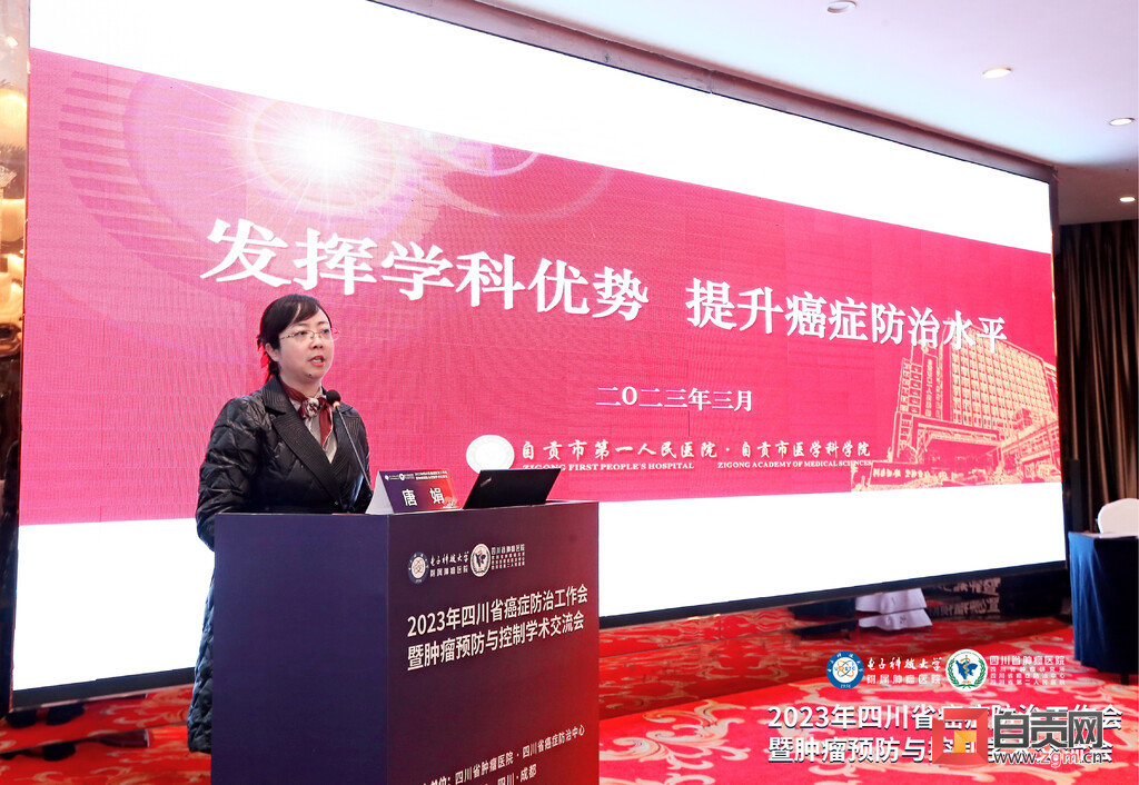 自贡市一医院获批成为“国家标准化癌症筛查AAA级管理中心”试点单位-2.jpg