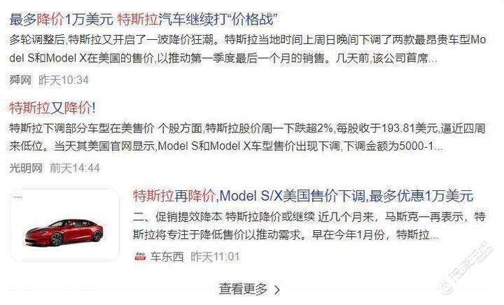特斯拉为什么要一直降价？以前感觉是豪车，现在感觉都烂大街了！品牌格调呢？-1.jpg