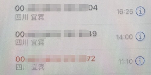 这类“00”开头的来电，不要接！130万差点没了-2.jpg