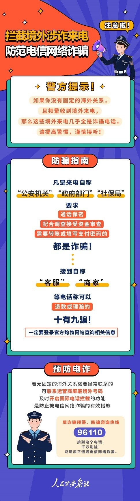 这类“00”开头的来电，不要接！130万差点没了-7.jpg