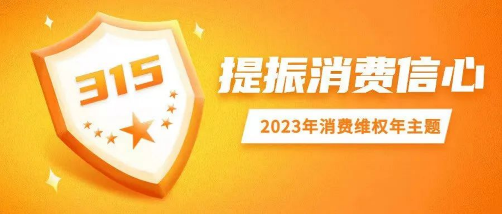 来看看你是否遇到过？自贡公布十大消费投诉热点-1.png