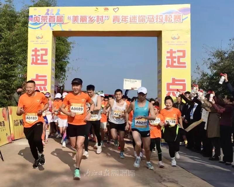 内自同城 | 内荣首届“美丽乡村”青年迷你马拉松赛开跑-1.jpg
