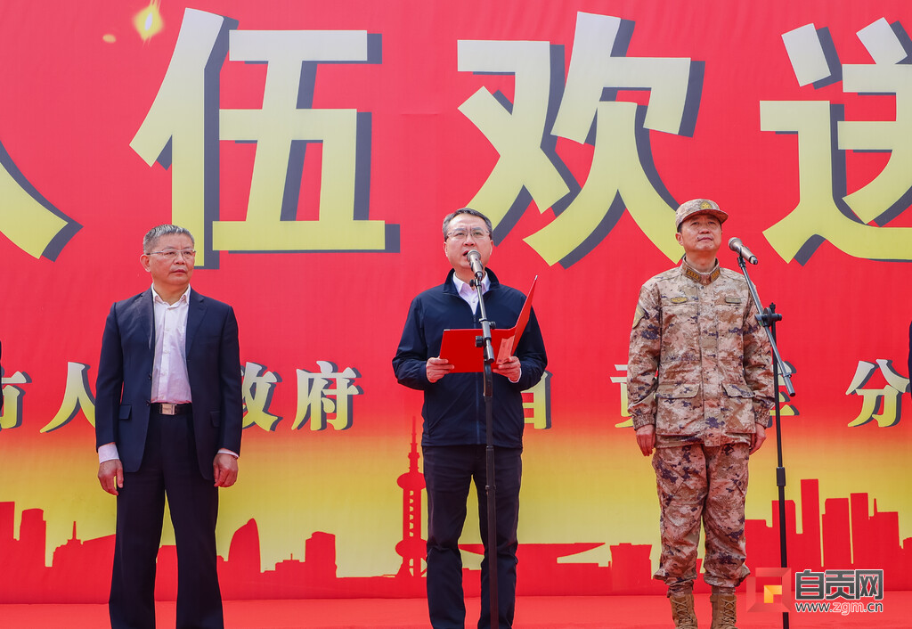 自贡市举行2023年上半年新兵入伍欢送仪式-4.jpg