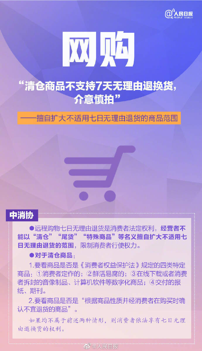 周知！这些都属于霸王条款-1.jpg