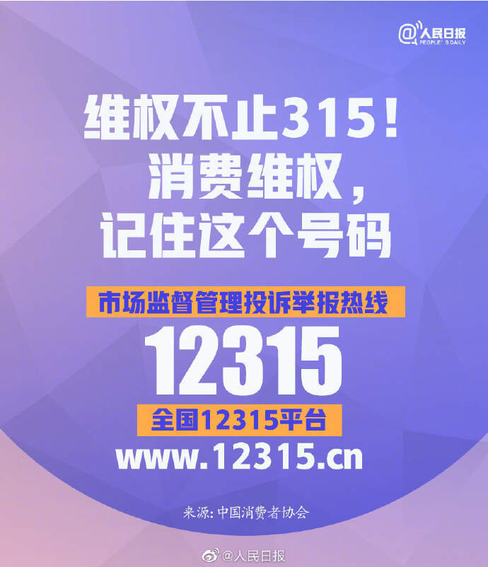 周知！这些都属于霸王条款-9.jpg