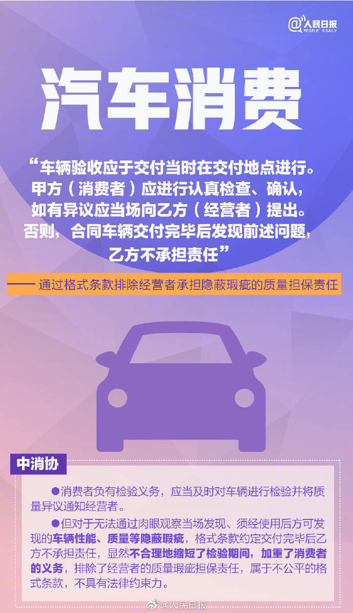 周知！这些都属于霸王条款-8.jpg