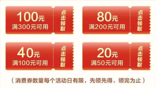 9点开抢！第二波富顺政府消费券来袭，附可消费商家名单——-2.jpg