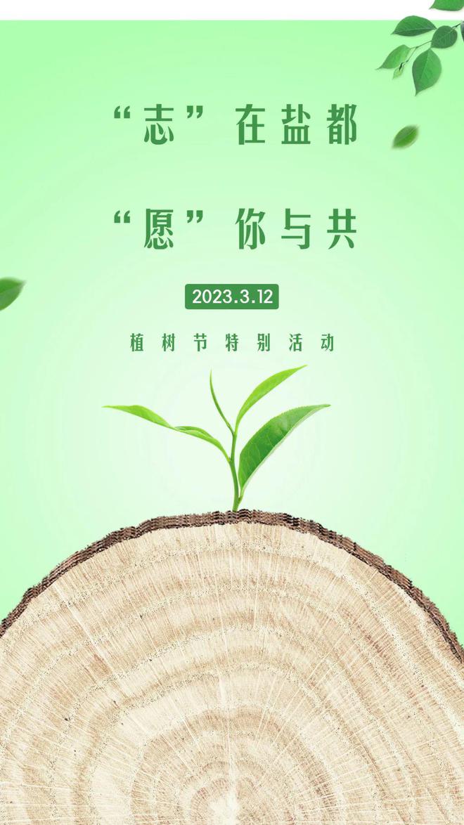 青年发展建功篇|“志”在盐都 “愿”你与“贡”，“3.5”学雷锋志愿服务系列活动（三）-1.jpg