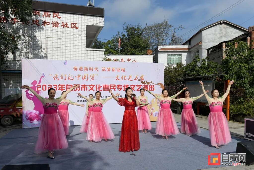 自贡市文化惠民专场文艺演出拉开序幕-2.jpg