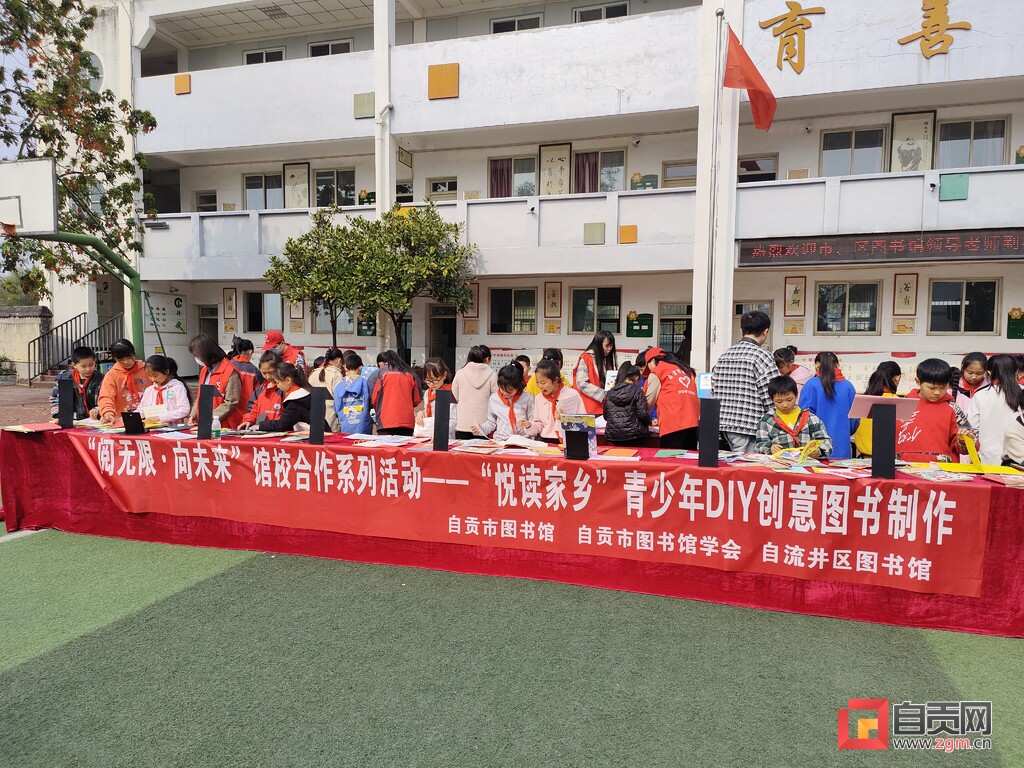 “悦读家乡”青少年DIY创意图书制作活动走进校园-1.jpg