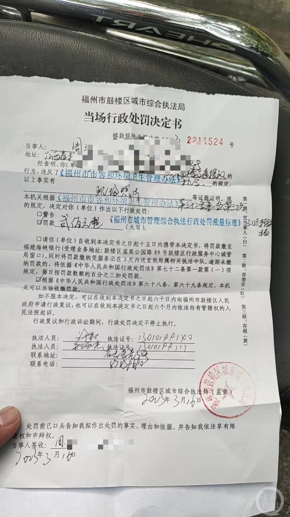 福州一串串香店开业，门口路沿放花篮，城管：占道摆放罚款200元-2.jpg