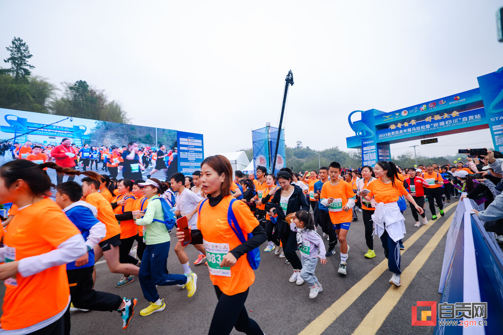 6000余名跑友畅跑山水间 2023自贡恐龙半程马拉松暨“跑遍四川”自贡站比赛成功举办-3.jpg