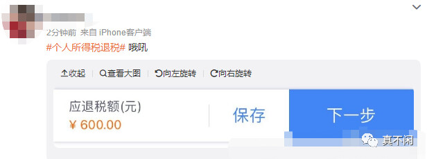 什么？个人退税可以多退几千？小心骗局新套路！-1.jpg