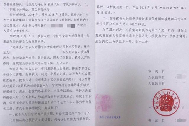 对话243万存款被挪用储户：银行只肯赔一半，我们怎么可能答应-2.jpg