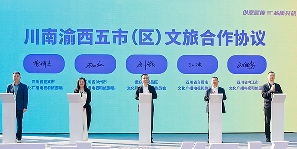 创意赋能 品质兴旅 自贡市文创产品亮相第四届“重庆好礼”活动-1.jpg