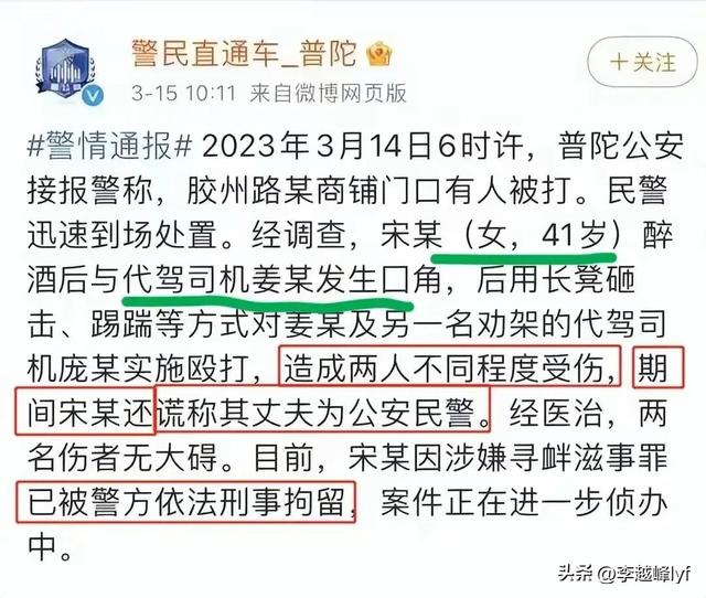 “老公是上海公安”女子打人后续来了，求饶赔5万，小哥让她懵了-6.jpg
