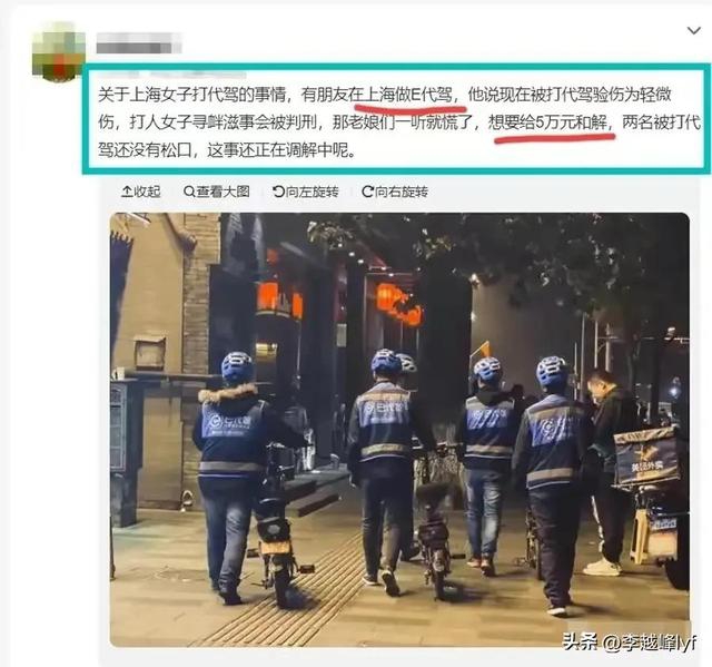 “老公是上海公安”女子打人后续来了，求饶赔5万，小哥让她懵了-7.jpg