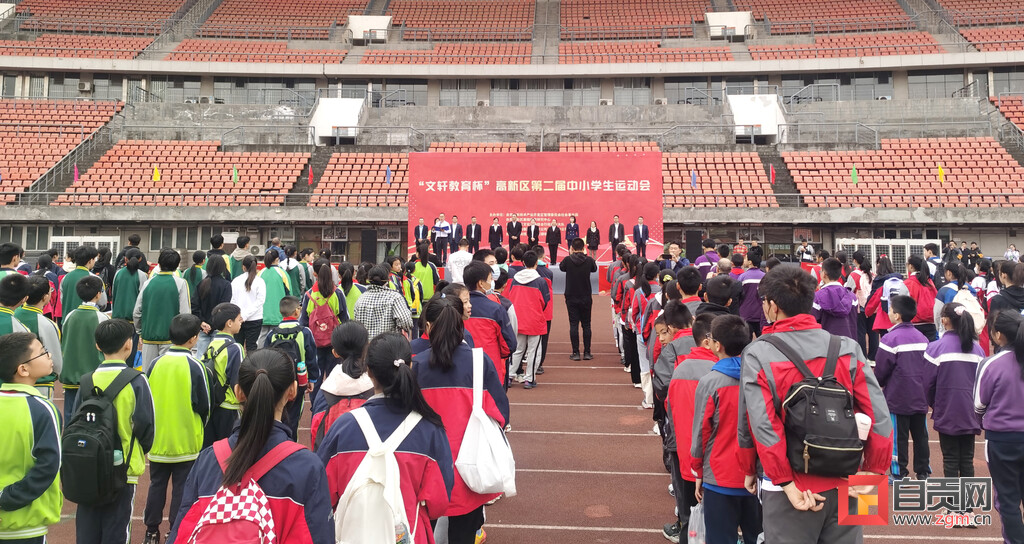 做阳光少年 展运动风采——自贡高新区举行第二届中小学生运动会-1.jpg