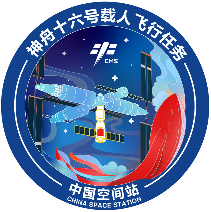 官宣！2023年度载人航天飞行任务标识正式发布-2.jpg