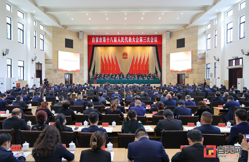 市十八届人民代表大会第三次会议闭幕 石钢当选自贡市人民政府市长-1.jpg