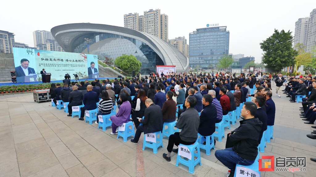 富顺县举行师德师风宣讲报告会-1.jpg