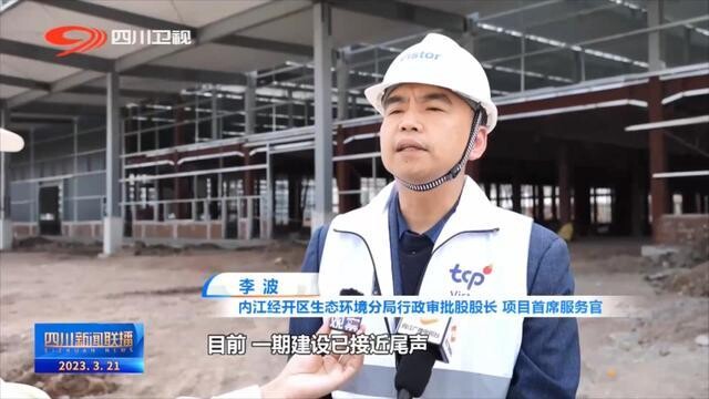 内自同城 | 内江：“首席服务官”助推重点项目加速跑-7.jpg