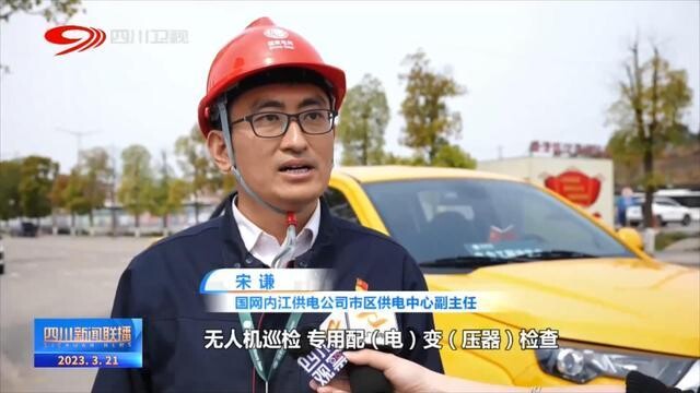 内自同城 | 内江：“首席服务官”助推重点项目加速跑-4.jpg