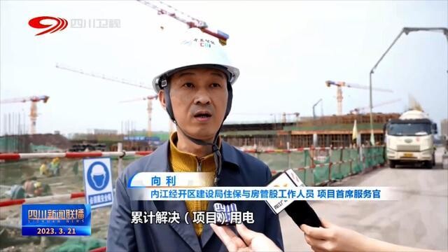 内自同城 | 内江：“首席服务官”助推重点项目加速跑-5.jpg