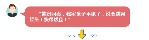 7小时急寻，万幸！东平男孩玩手机被批评，竟然留纸条要跳河轻生-1.png