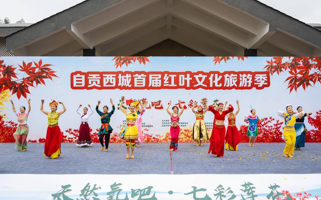 看红叶尝土特产 自贡西城首届红叶文化旅游季启动-4.jpg