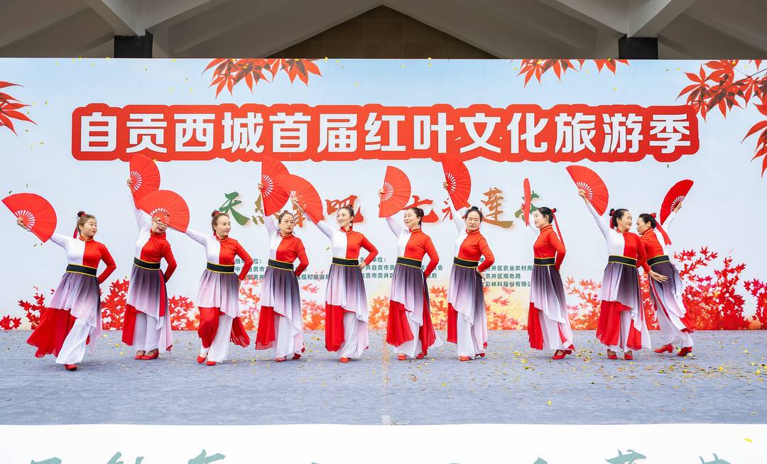 看红叶尝土特产 自贡西城首届红叶文化旅游季启动-3.jpg