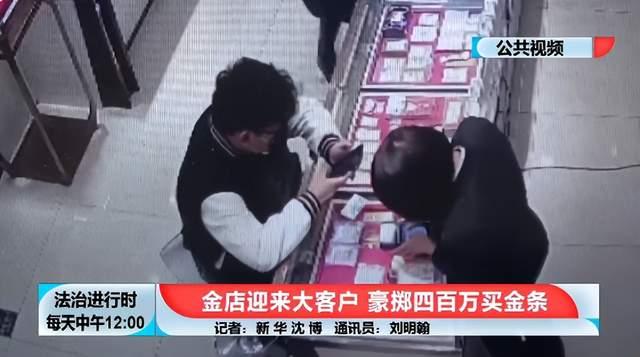 不对劲！男子花400万买光金条店员果断报警-2.jpg