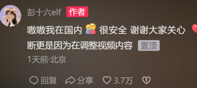 泰国旅游后断更失联？多个网红发视频报平安泰国国家旅游局：男模餐厅“噶腰子”等说...-2.jpg