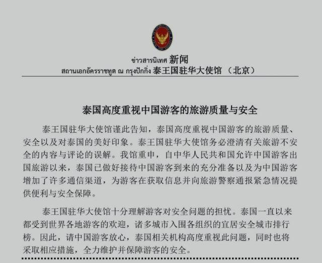 泰国旅游后断更失联？多个网红发视频报平安泰国国家旅游局：男模餐厅“噶腰子”等说...-4.jpg