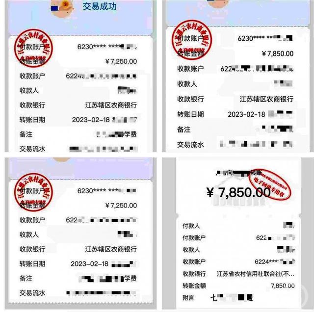江苏一公立中学要求学生向班主任私人账户交6500元培养费 官方介入调查-4.jpg