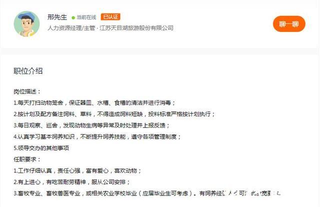 招聘大熊猫饲养员，数百份简历零录取！管理方发愁：这工作没有那么简单-1.jpg