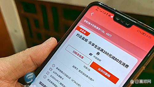 冲！冲！冲！富顺今年最后一轮政府消费券来了！-1.jpg