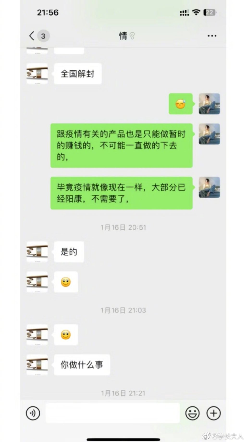 怎么相个亲和上班一样-4.jpg
