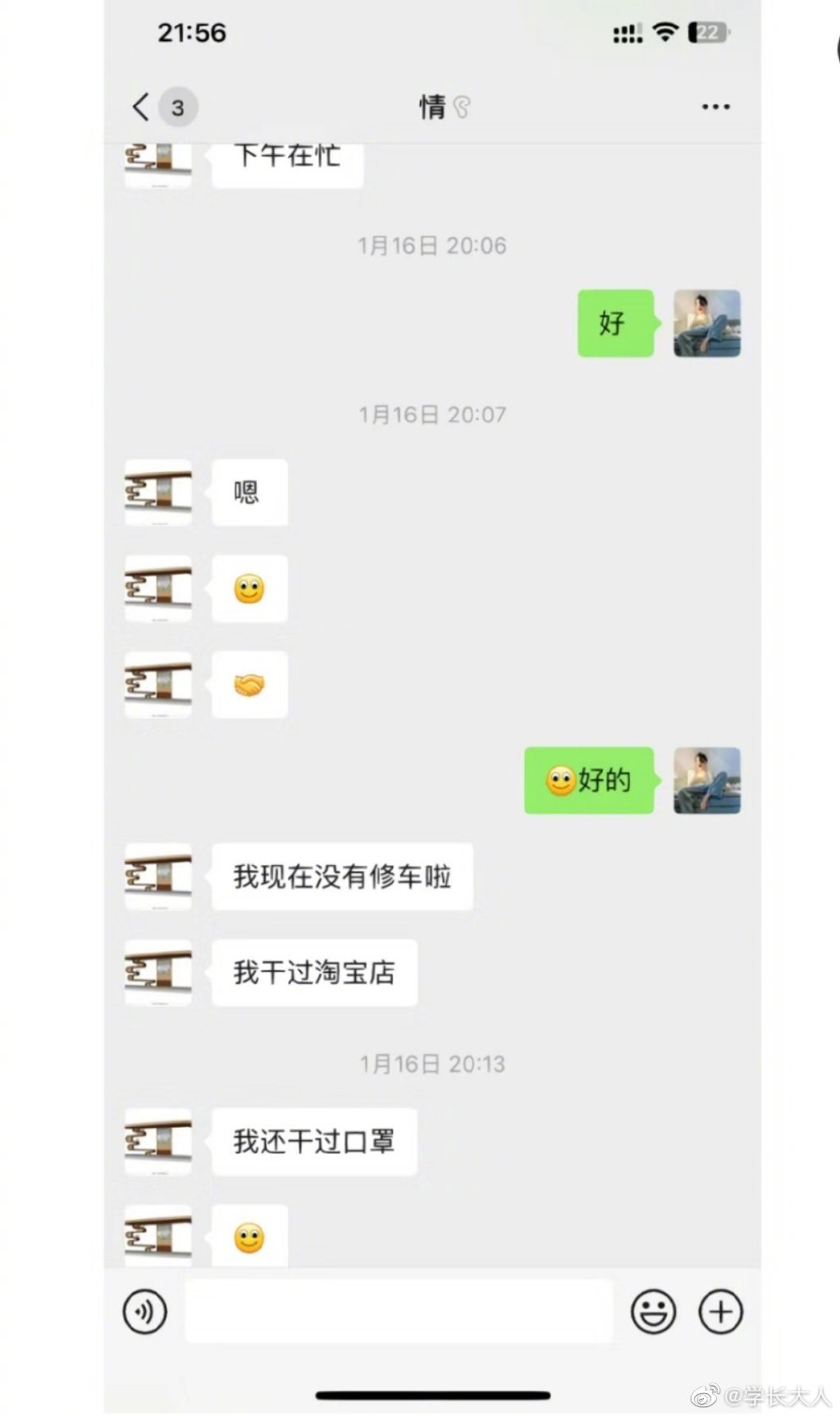怎么相个亲和上班一样-2.jpg