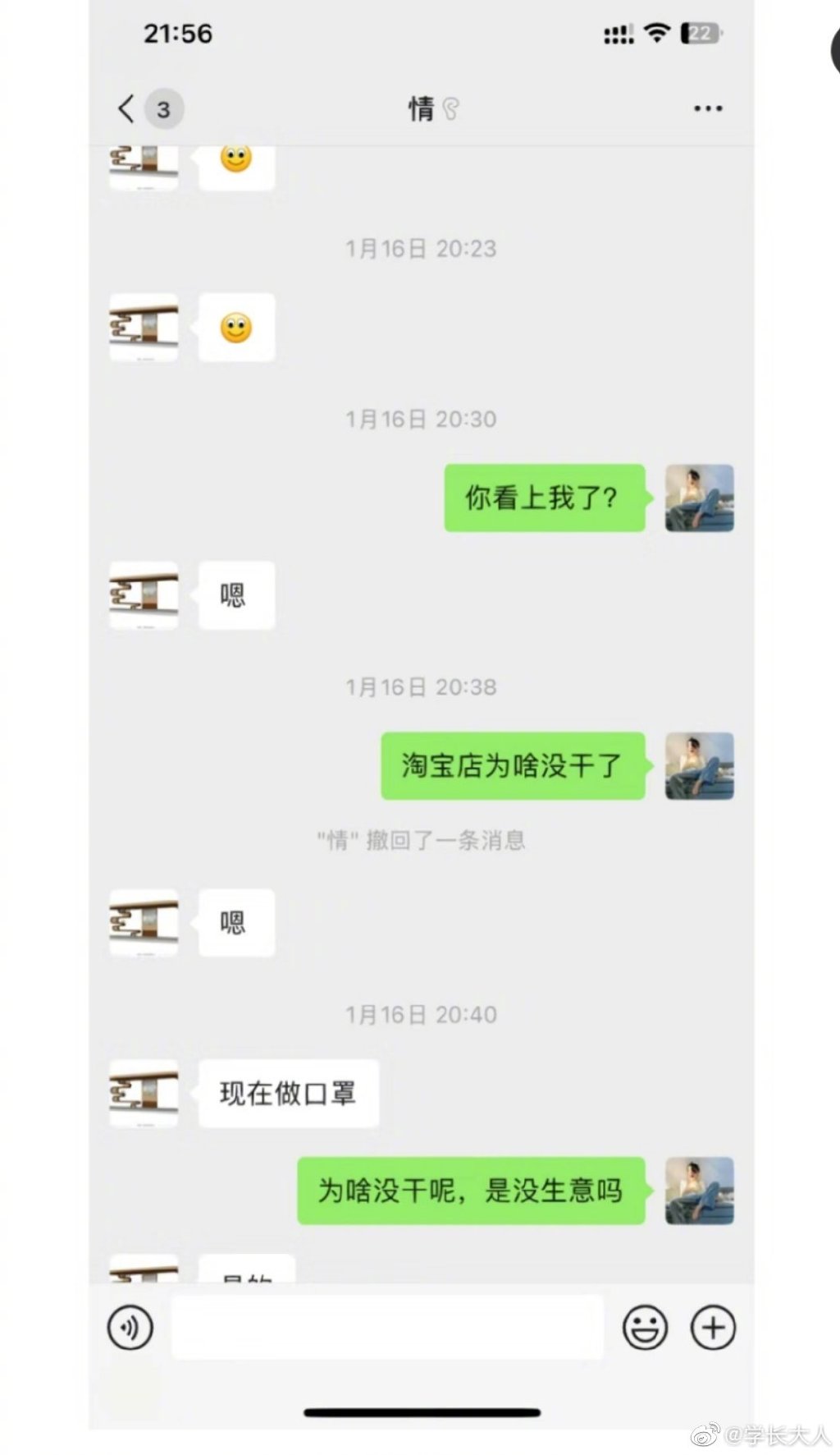 怎么相个亲和上班一样-3.jpg