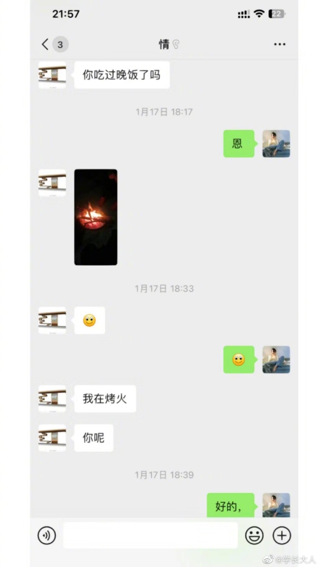 怎么相个亲和上班一样-8.jpg
